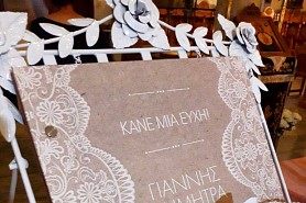 Romantic,vintage wedding in Chalkidiki - Halkidiki Special Events